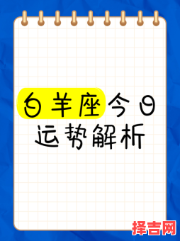 白羊座2025年7月27日运势 白羊座今日事业财运爱情运势-第1张图片