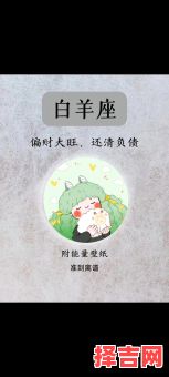 白羊座2025年9月22日运势 白羊座事业财运爱情运势-第1张图片