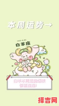 白羊座2025年9月27日运势 2025年9月27日白羊座每日运程-第1张图片