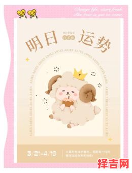 白羊座2025年9月9日运势今日事业财运爱情运势-第1张图片