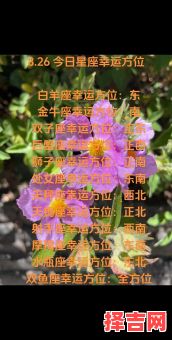 白羊座今日运程2025年8月27日第一星座-第1张图片