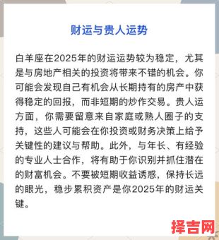 白羊座今日运势2025年6月1日-第1张图片