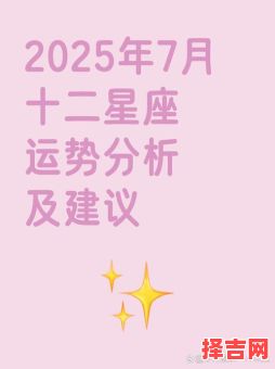 白羊座2025年7月23日运势-第1张图片