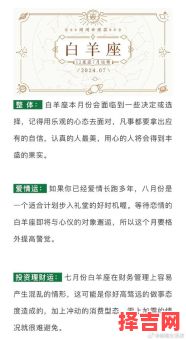 白羊座2025年7月25日星座今日运势-第1张图片