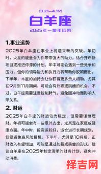 白羊座2025年8月14日今日运势-第1张图片