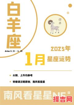 白羊座星座屋今日运势2025年5月12日-第1张图片
