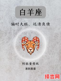 白羊座今日运势星座屋2025年5月1日-第1张图片