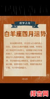 白羊座今日运势星座屋2025年5月4日-第1张图片