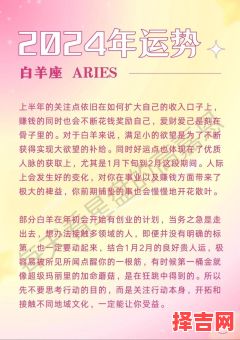 白羊座今日运势星座屋2025年8月31日-第1张图片
