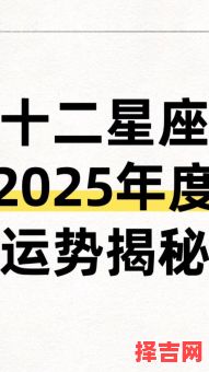 第一星座今日运势2025年7月20日-第1张图片