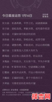 第一星座今天运势 2025年8月18日-第1张图片