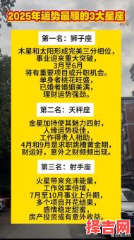 第一星座今日运程2025年9月7日-第1张图片
