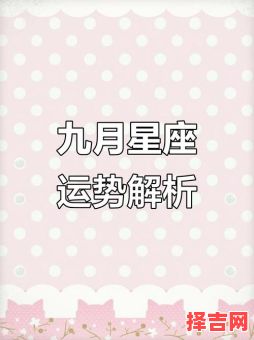 第一星座2025年9月9日今日运势-第1张图片