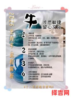 金牛座2025年5月22日运势 今日事业财运爱情运势-第1张图片