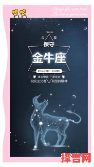 金牛座2025年5月28日运势 今日事业财运爱情运势-第1张图片