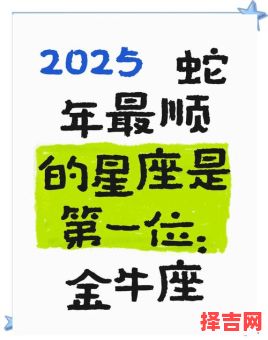 金牛座2025年9月11日运势今日事业财运爱情运势-第1张图片