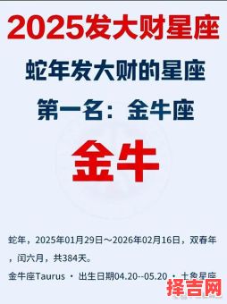 金牛座2025年9月6日运势 今日事业财运爱情运势-第1张图片