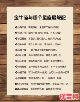 金牛座2025年9月8日运程 金牛座今日事业财运爱情运程-第1张图片