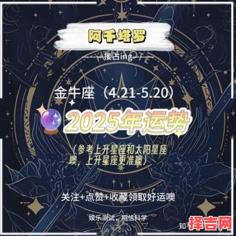金牛座今日运势2025年7月8日-第1张图片