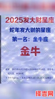 金牛座今日运程2025年9月12日-第1张图片