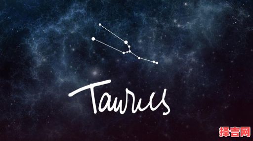 金牛座今日运势2025年6月4日第一星座网-第1张图片