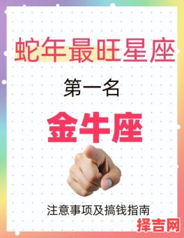 金牛座2025年7月21日运势第一星座-第1张图片