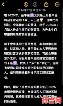 金牛座2025年8月14日运势第一星座-第1张图片