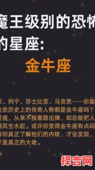 金牛座2025年9月7日运势第一星座-第1张图片