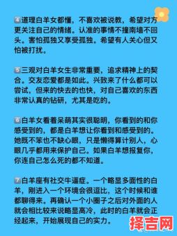 白羊座女性性格解析 白羊女的性格如何-第1张图片