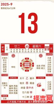 2025年腊月迎财神吉日 2025年请财神黄道吉日-第1张图片