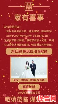 2025年5月回门宴好日子 2025年回门吉日-第1张图片