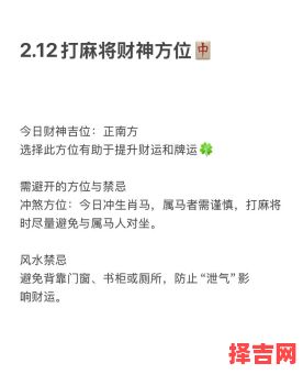 2023年正月初一财神方位 2025年财神方位查询-第1张图片
