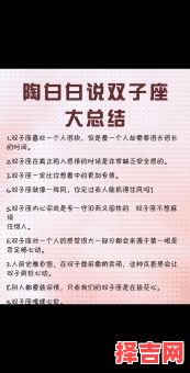 5月27日生日星座查询 双子座恋爱最佳配对星座-第1张图片