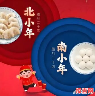 小年的起源与传说-第1张图片 小年的起源与传说-第1张图片