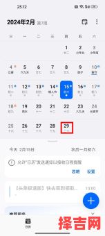 2024年闰年吗是闰几月 2024年为什么闰年不闰月-第1张图片