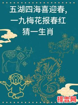 寒木春华猜一生肖-第1张图片