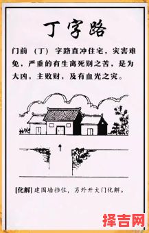 住宅风水禁忌及其破解 住宅风水主要忌讳-第1张图片