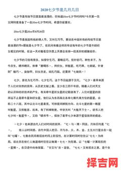 2020年情人节是哪天-第1张图片