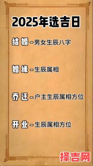 2025年5月相亲黄道吉日一览 2025年相亲良辰吉日-第1张图片 2025年5月相亲黄道吉日一览 2025年相亲良辰吉日-第1张图片