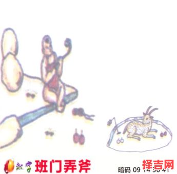 星火燎原猜一生肖-第1张图片 星火燎原猜一生肖-第1张图片