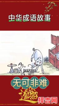 得意扬扬打一生肖-第1张图片