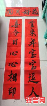 二零二零年贴对联吉日-第1张图片