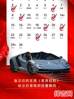 2025五月上等提车吉日-第1张图片