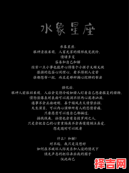 哪些是水象星座-第1张图片