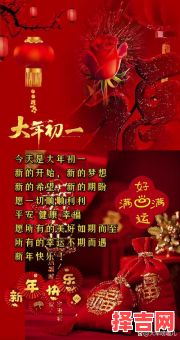大年初一拜年吉祥语录 2025年拜年励志赠言-第1张图片 大年初一拜年吉祥语录 2025年拜年励志赠言-第1张图片