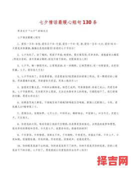 七夕写给男友的暖心话语-第1张图片 七夕写给男友的暖心话语-第1张图片