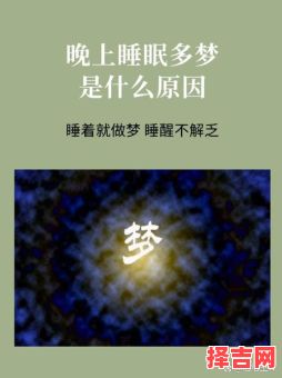 三类梦境不宜对人言说 哪类梦不能与外人道-第1张图片