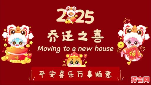 2025年5月乔迁新居最佳吉日 2025年乔迁新居最佳吉日5月     

      2025年5月乔迁新居最佳吉日 2025年乔迁新居最佳吉日5月
