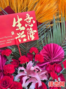 2025年5月开业最佳吉日-第1张图片