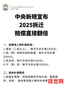 二零二五年五月拆房吉日 明年拆房吉日-第1张图片 二零二五年五月拆房吉日 明年拆房吉日-第1张图片